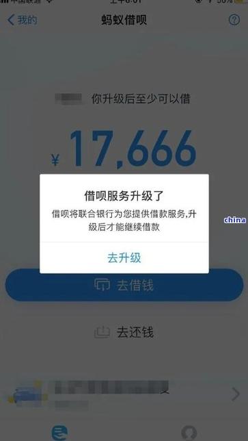我的还呗怎么没有额度