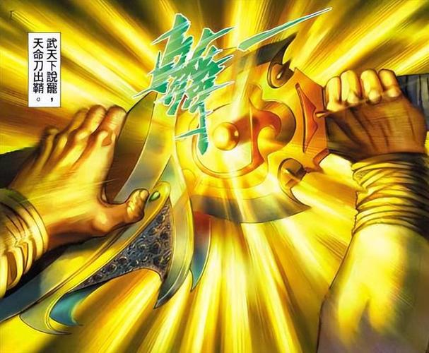 武侠之邪皇魔刀