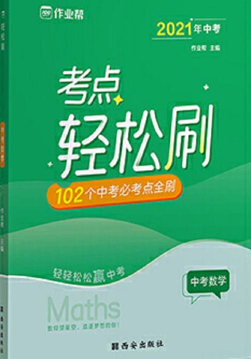 《作业帮》截图