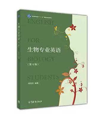 蒋悟生第四版专业英语