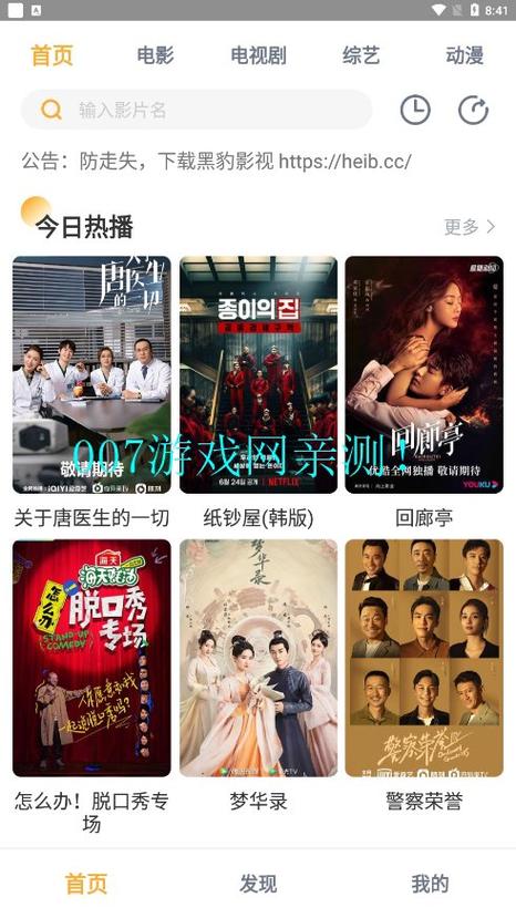 黑豹电视剧在线观看高清免费观看截图