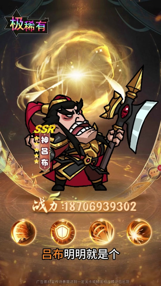 指尖无双必练的武将图标