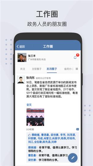 手机粤政易文件怎样导出
