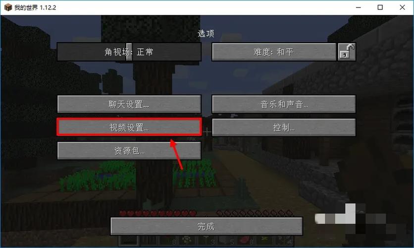 我的世界全屏超出显示器怎么办