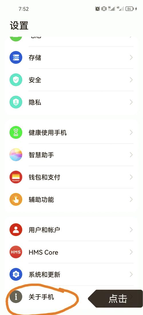 华为p9如何打开usb调试模式