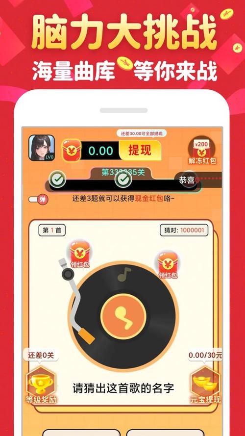 猜歌红包极速版使用方法