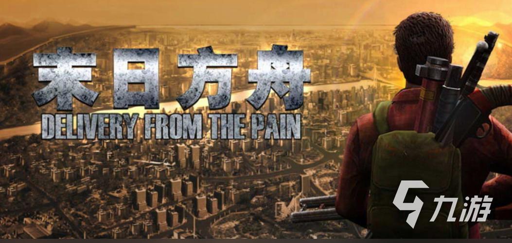 有没有跟明日之后类似的游戏图标