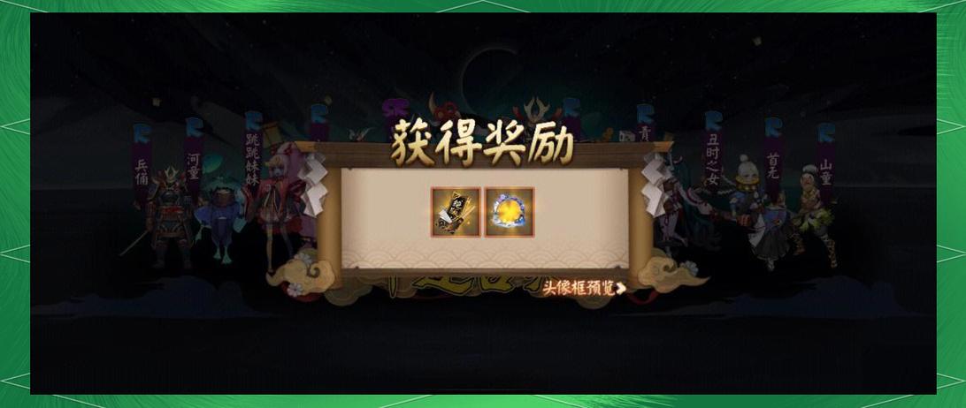 阴阳师新区免费抽卡