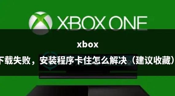 Xbox能破解吗