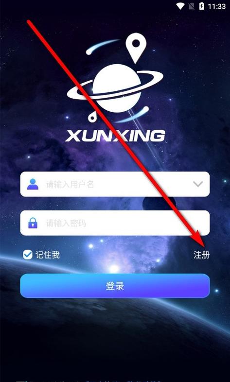 寻星软件下载免费版