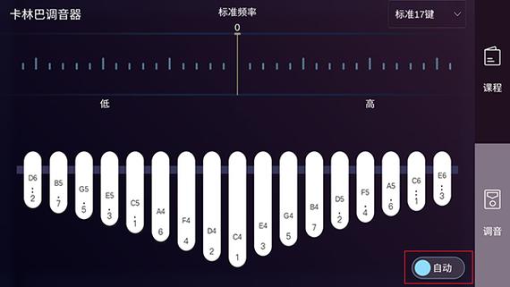 拇指琴调音器手机免费版app