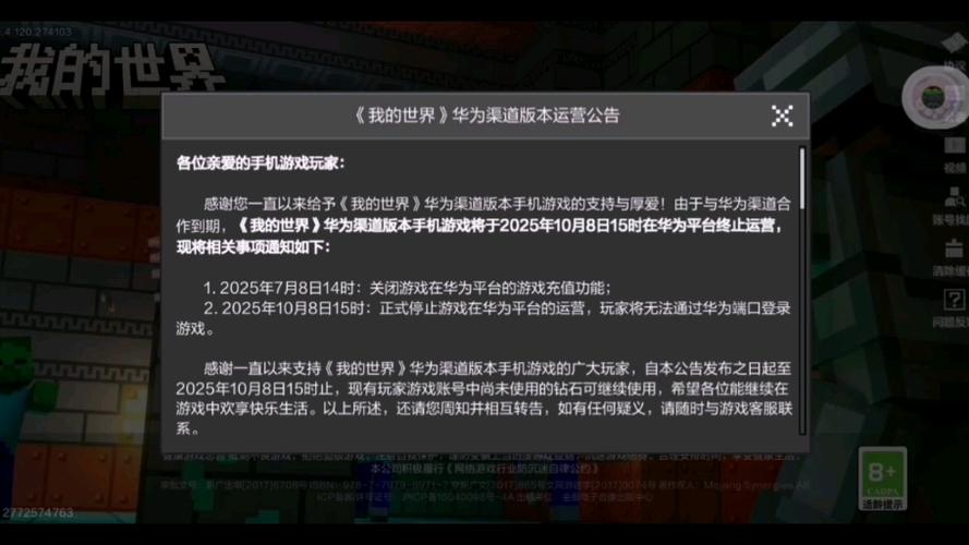 网易游戏渠道服会不会关服