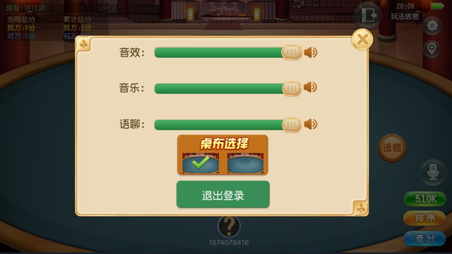 榕城510k官网苹果版