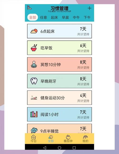 打卡app哪个好用