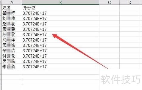 科学计数法e-05