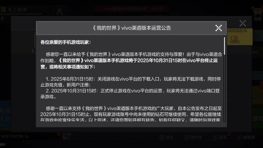 vivo渠道服怎么转官服缩略图