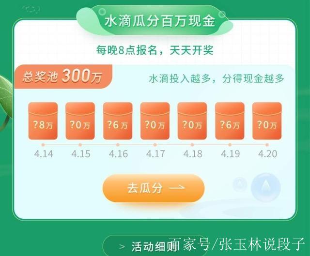 绿洲水滴什么时候能卖