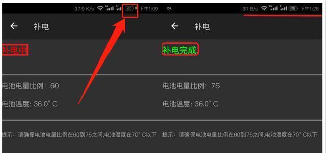 手机放虚电的代码