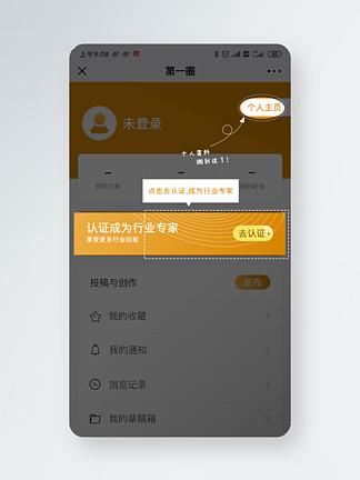 新手注册指引