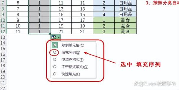 excel编号递增