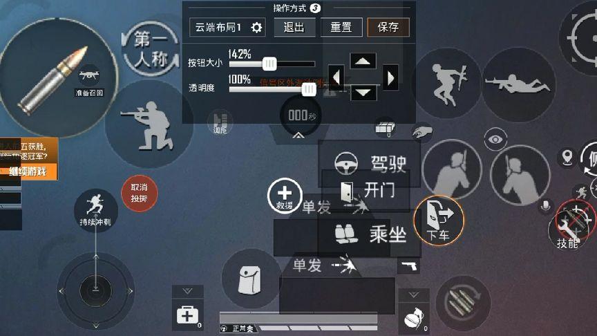 和平精英打点那个键就可以开枪那个