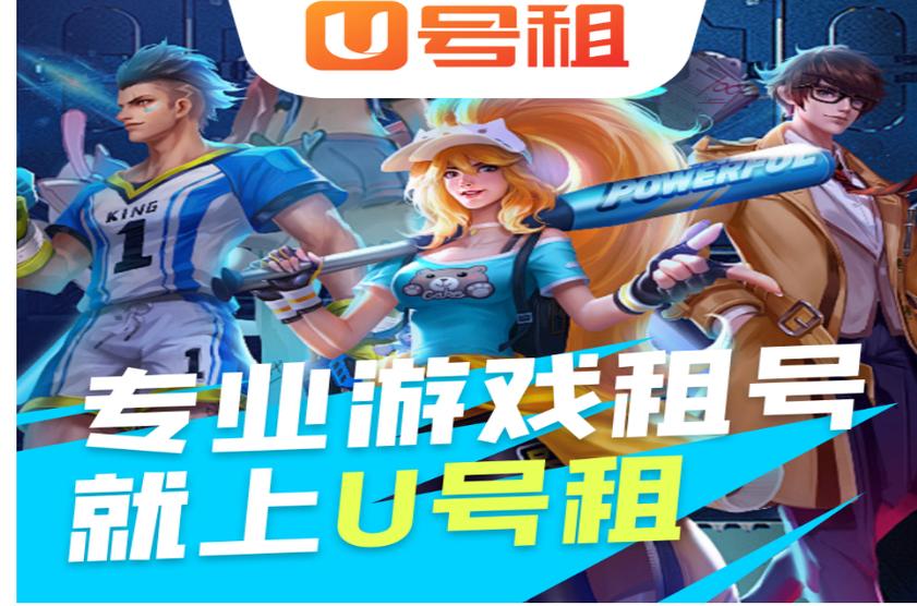 租号赚钱靠谱吗图标