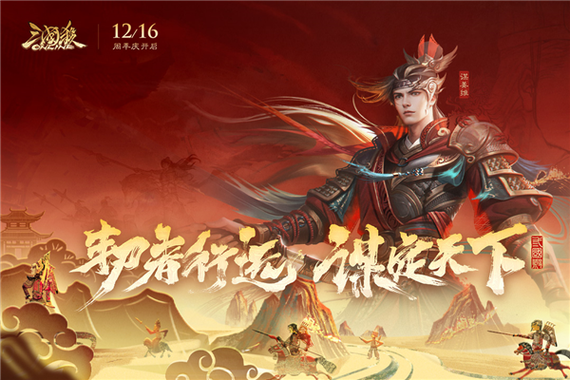 三国杀10周年ol互通版
