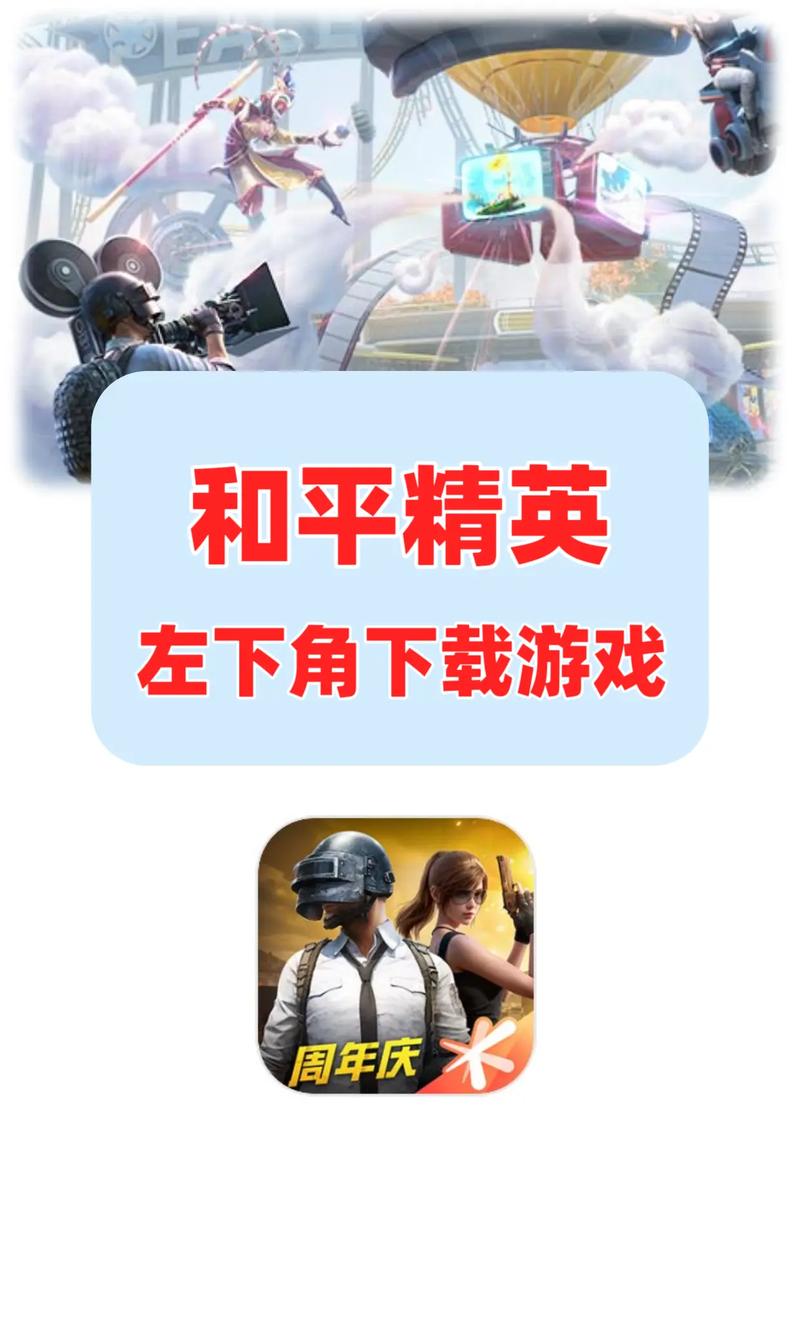 gpqqcom和平精英下载