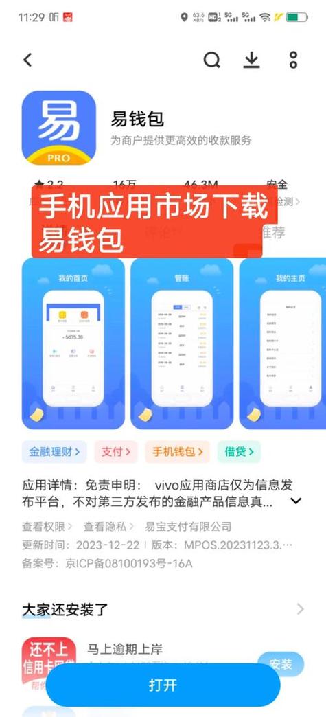 imtoken下载钱包