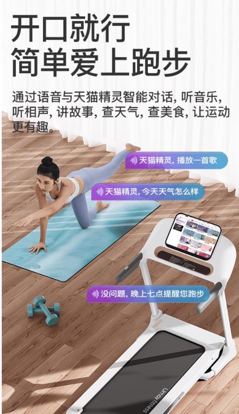 跑步机一跑步就吱吱响图标
