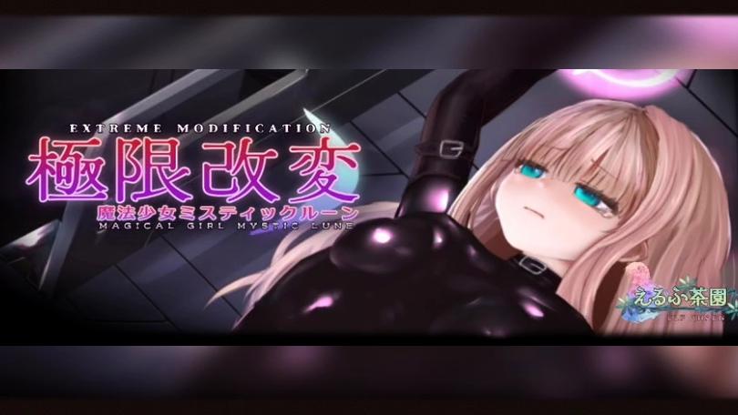 Fn触手洞窟大冒险下载手机版安装