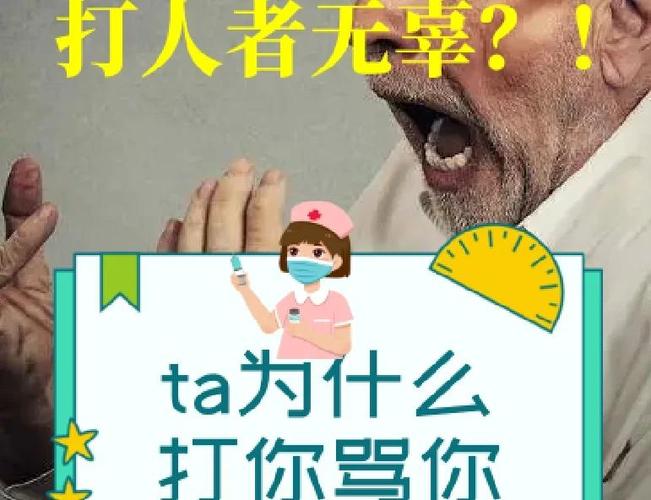 打人骂人法律怎么处理