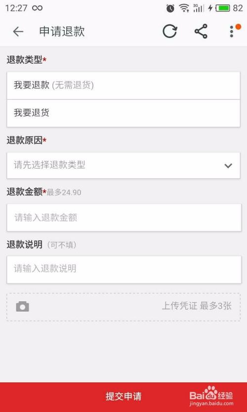 商品已经下单了我可以申请退款吗