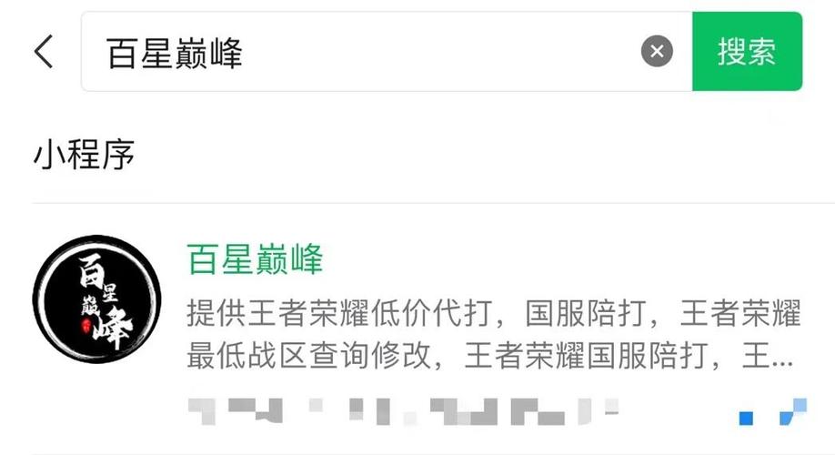 王者荣耀最低战力查询软件图标