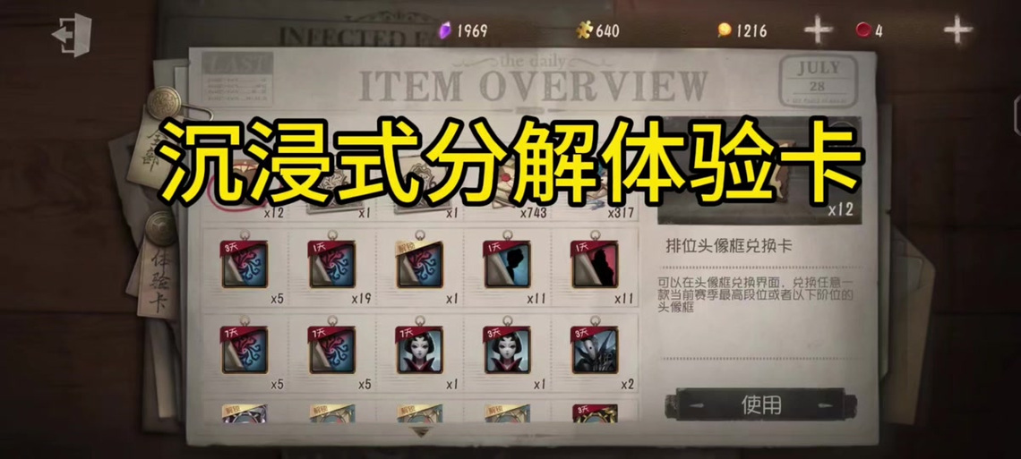 和平精英体验卡