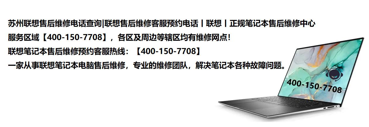 联想保修服务包括哪些截图