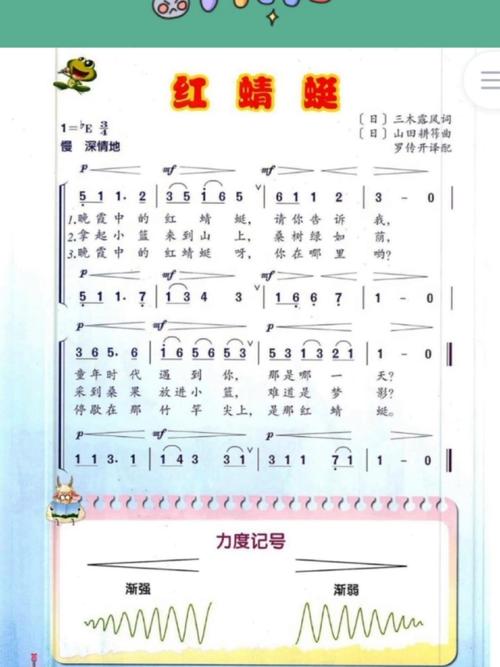 小虎队红蜻蜓伴奏下载截图