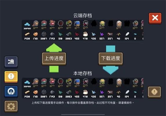 元气骑士前传辅助菜单