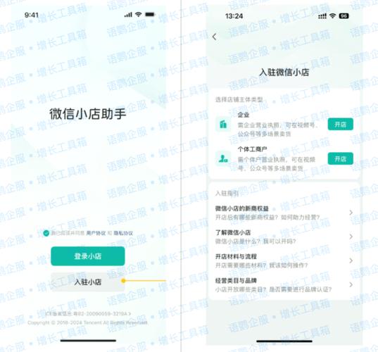 微信小店的入口在哪里图标