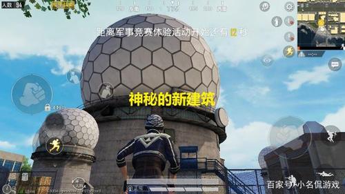 和平精英神秘基地