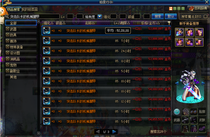 网易BUFF