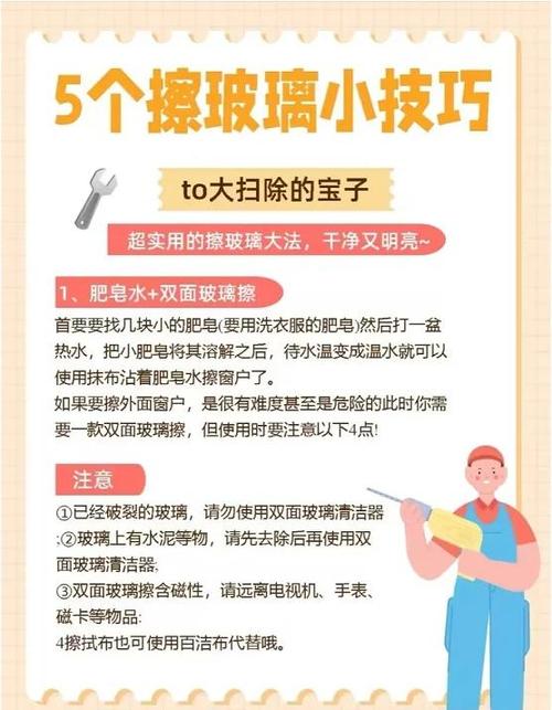 怎样擦玻璃又快又干净又没水印缩略图