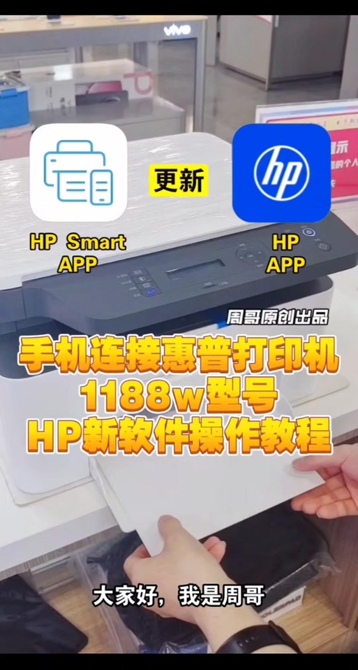惠普510打印机怎么连接wifi截图