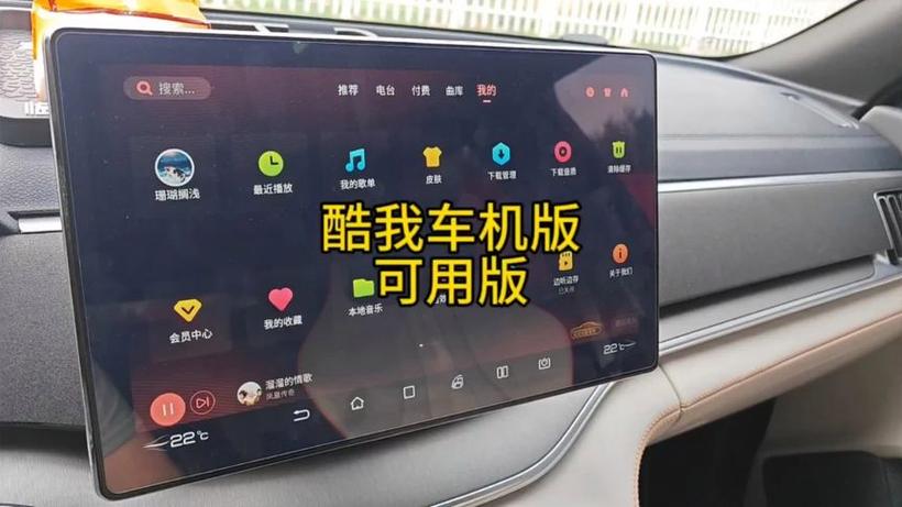 酷我音乐车机版4.0.2.1