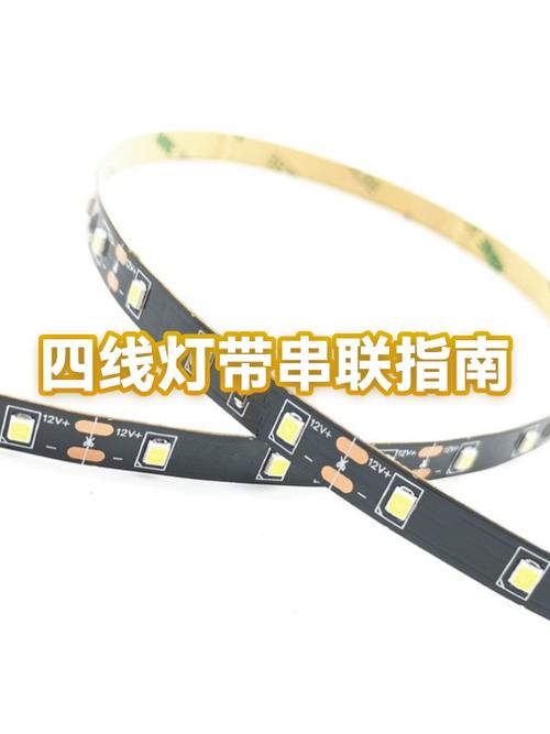 四线幻彩灯带接线方法图标