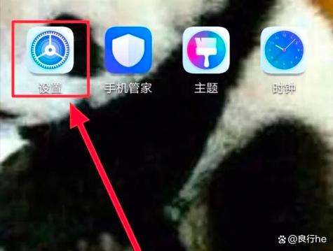 华为手机如何设置横屏模式图标