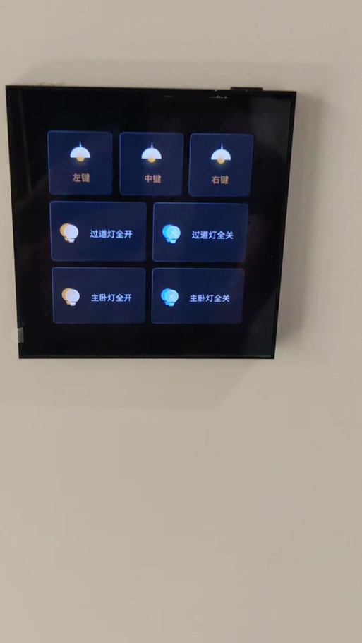 手机万能遥控器控制灯的介绍