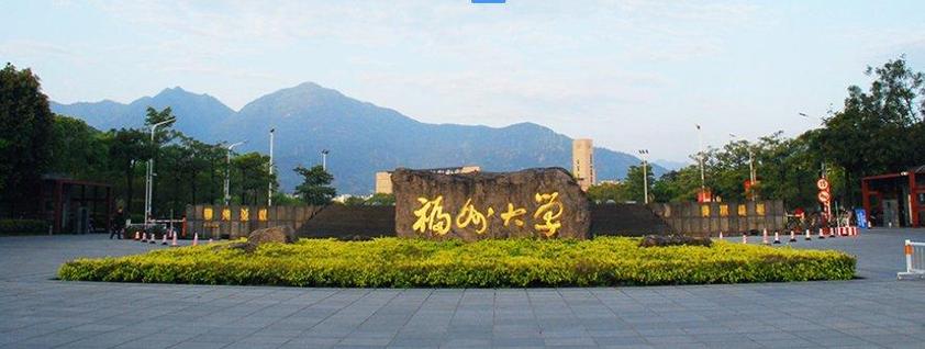 福州大学在职研究生图标
