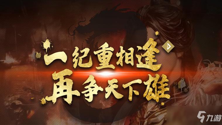 三国群英传8道具获得