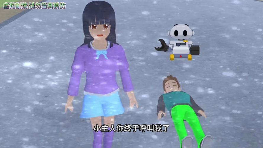 樱花校园里怎样找到自己的家人